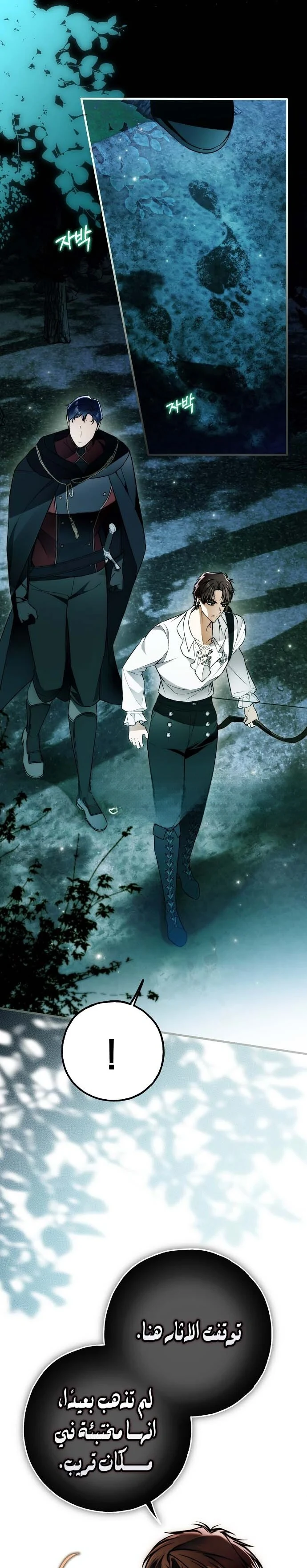Read My Body Has Been Possessed by Someone AR Manga Online