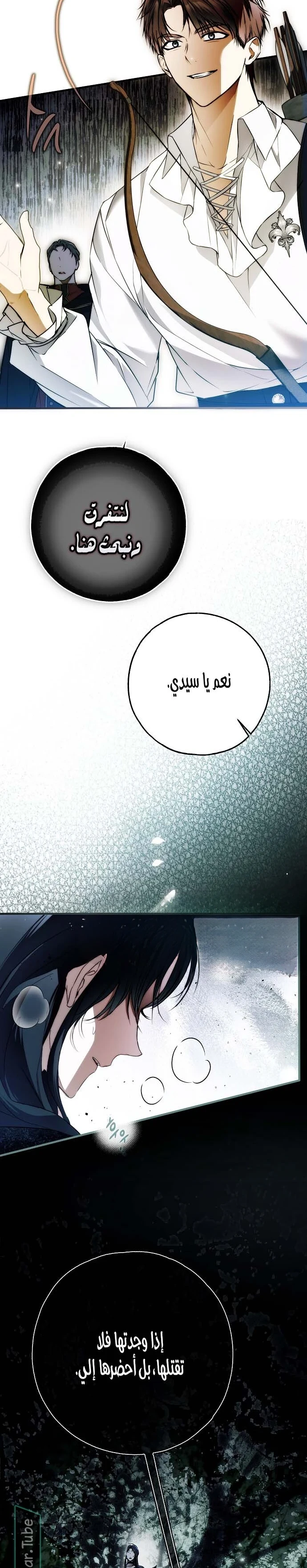 Read My Body Has Been Possessed by Someone AR Manga Online
