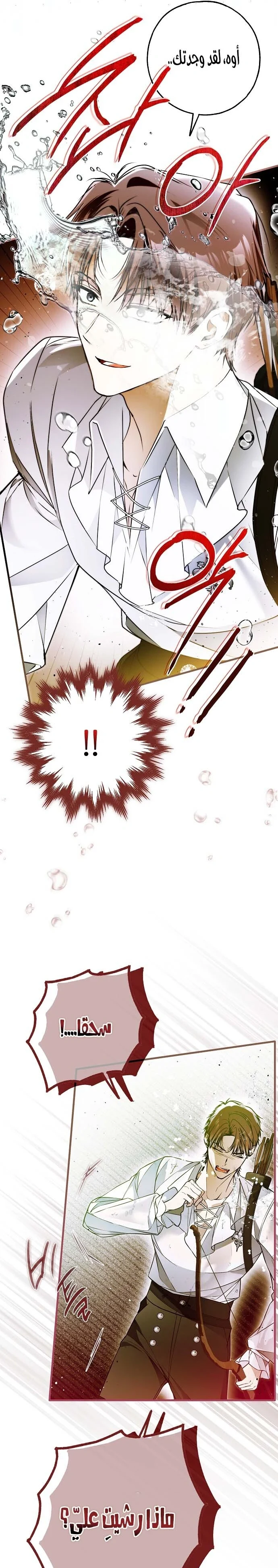 Read My Body Has Been Possessed by Someone AR Manga Online
