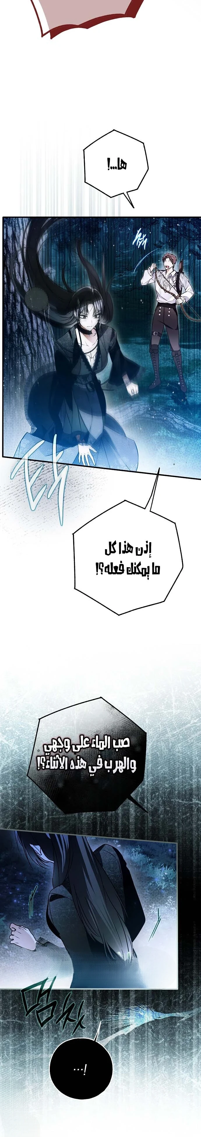Read My Body Has Been Possessed by Someone AR Manga Online