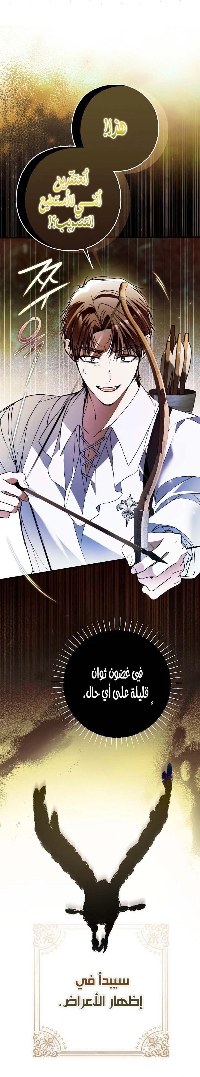 Read My Body Has Been Possessed by Someone AR Manga Online