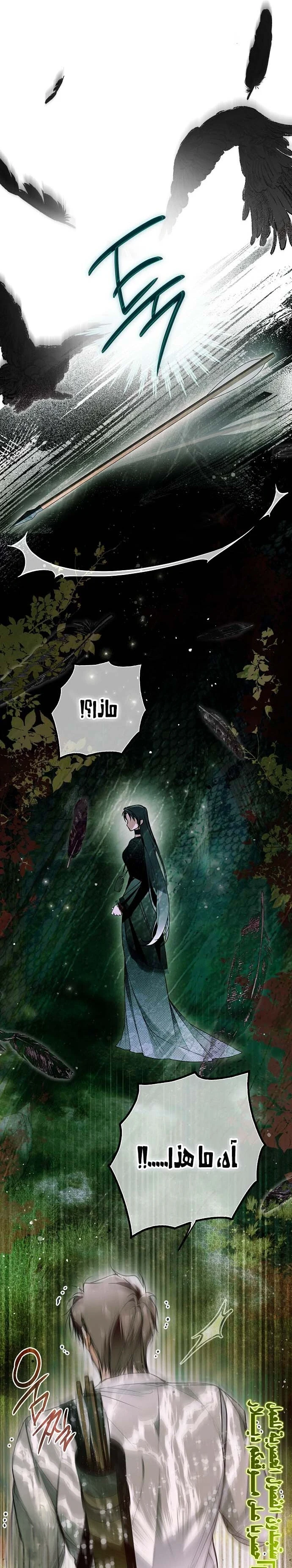 Read My Body Has Been Possessed by Someone AR Manga Online