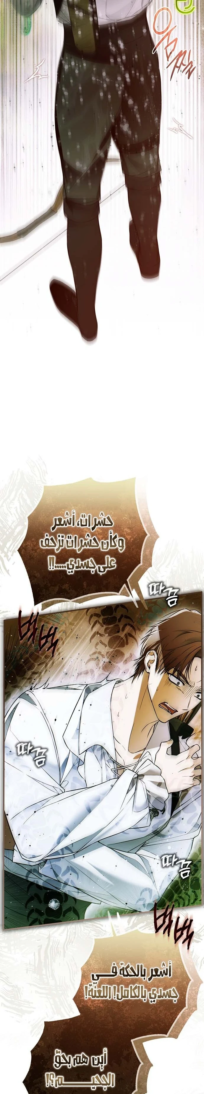 Read My Body Has Been Possessed by Someone AR Manga Online