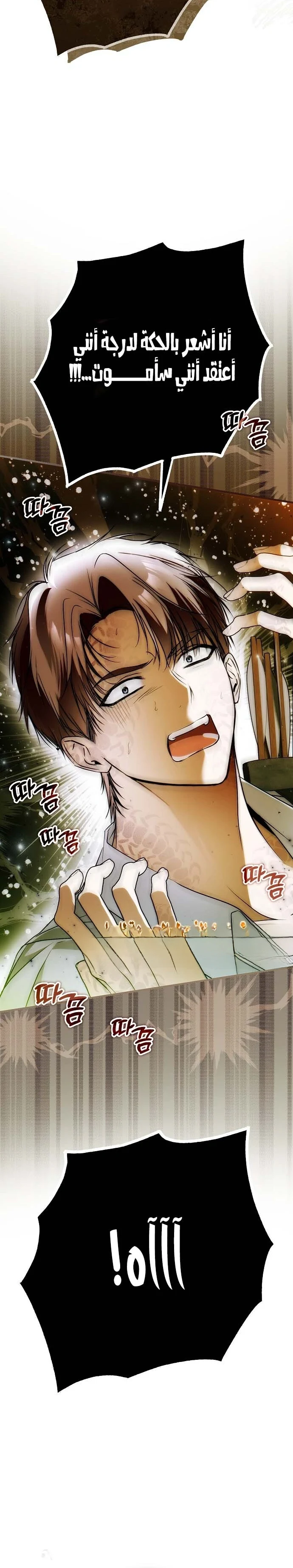 Read My Body Has Been Possessed by Someone AR Manga Online