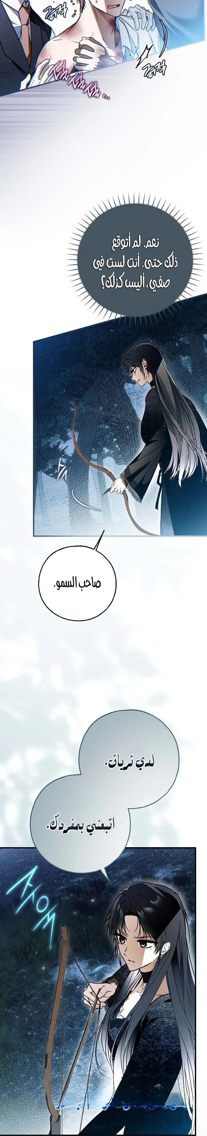 Read My Body Has Been Possessed by Someone AR Manga Online