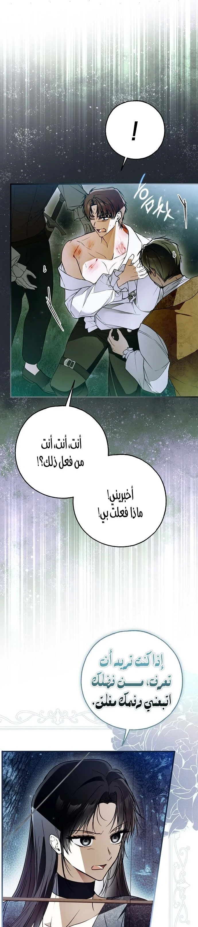Read My Body Has Been Possessed by Someone AR Manga Online