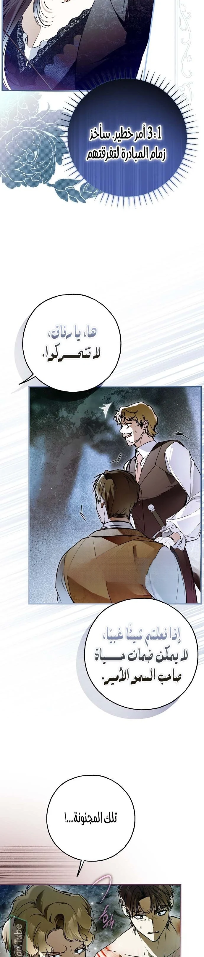 Read My Body Has Been Possessed by Someone AR Manga Online