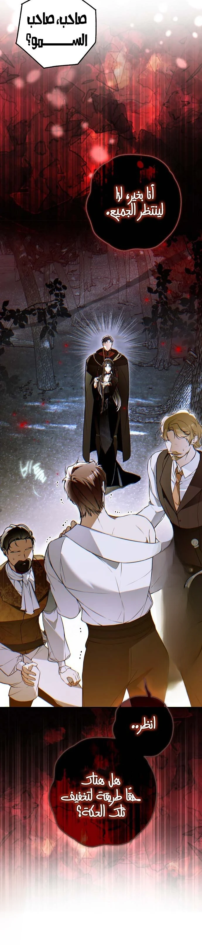 Read My Body Has Been Possessed by Someone AR Manga Online
