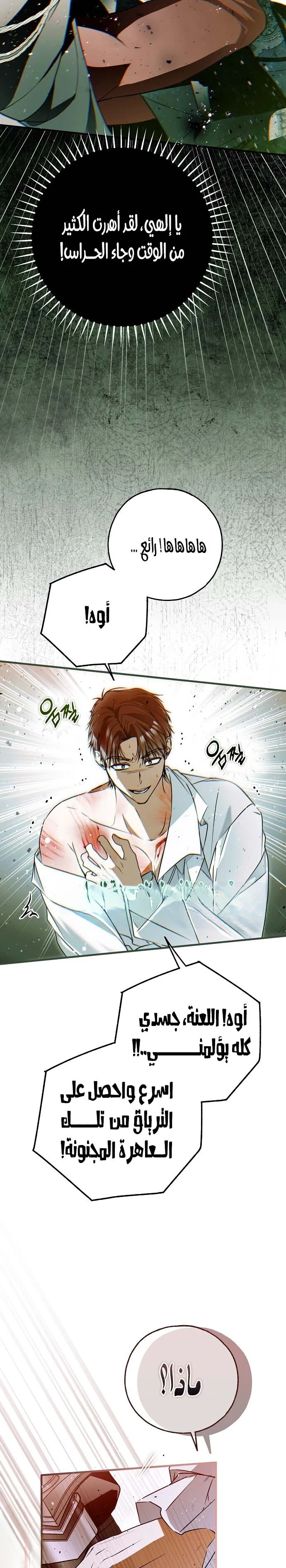 Read My Body Has Been Possessed by Someone AR Manga Online
