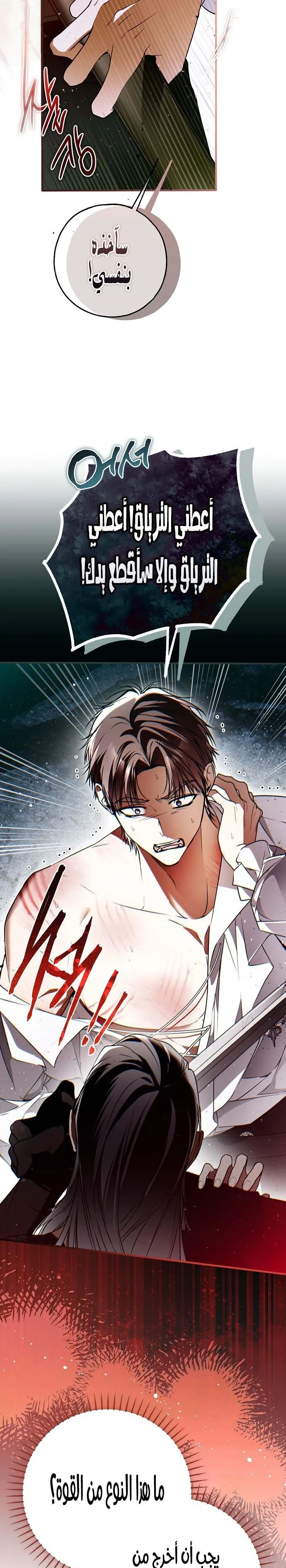 Read My Body Has Been Possessed by Someone AR Manga Online