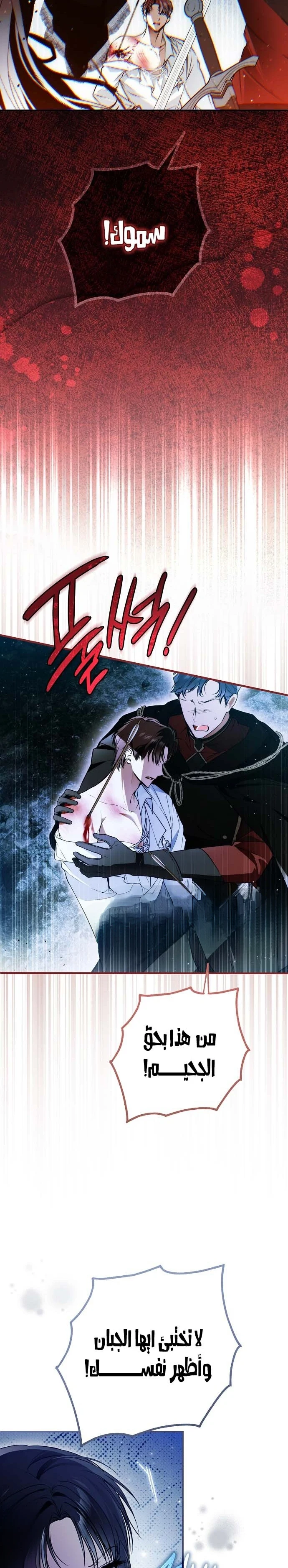 Read My Body Has Been Possessed by Someone AR Manga Online