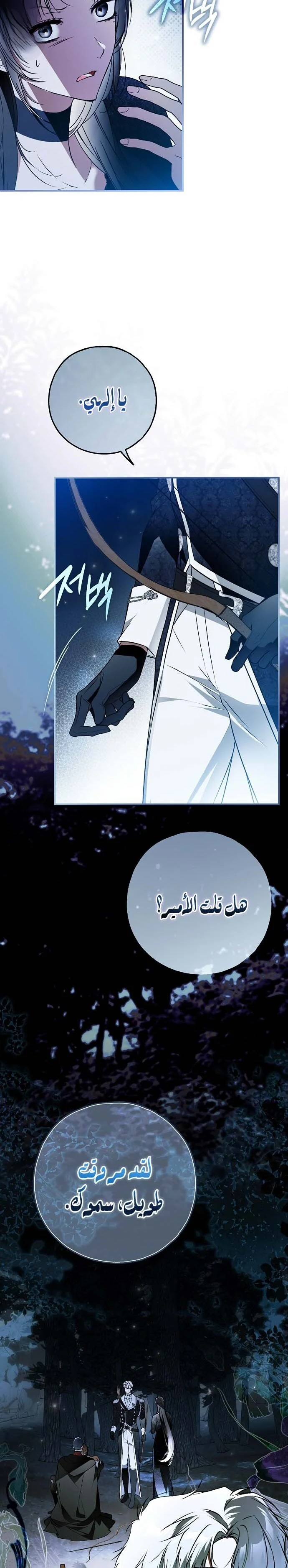 Read My Body Has Been Possessed by Someone AR Manga Online