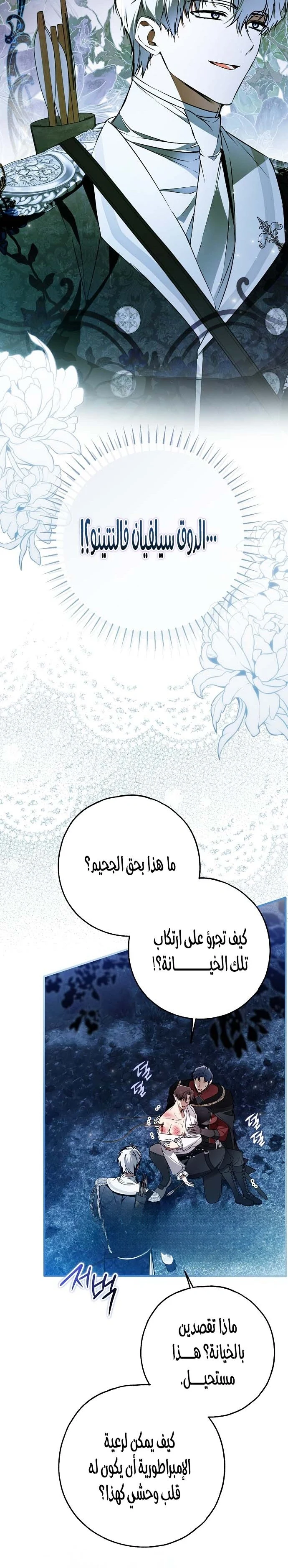 Read My Body Has Been Possessed by Someone AR Manga Online