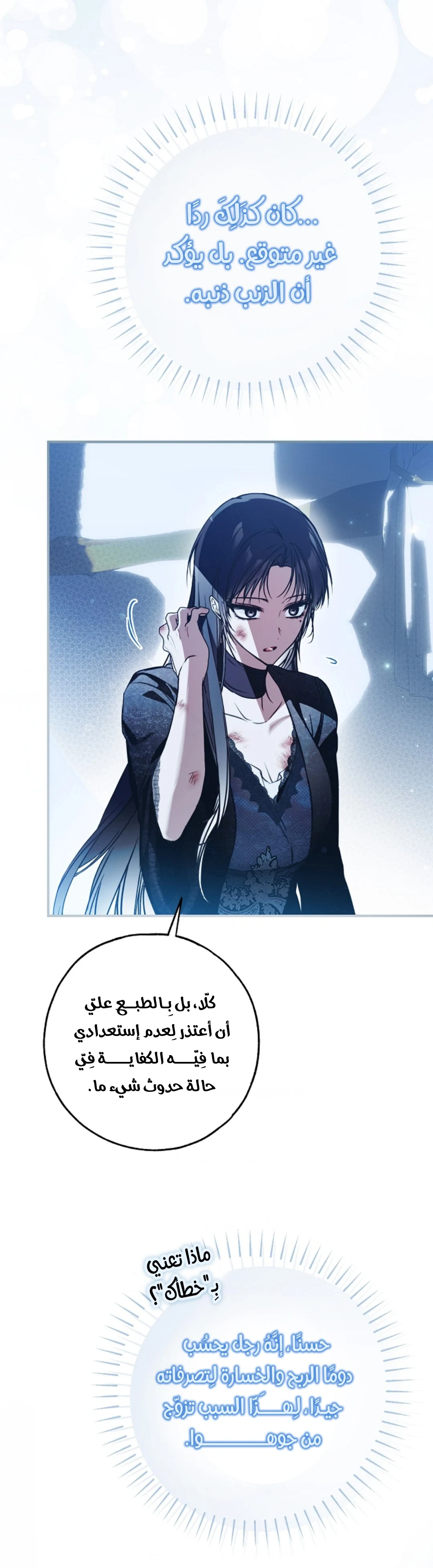Read My Body Has Been Possessed by Someone AR Manga Online