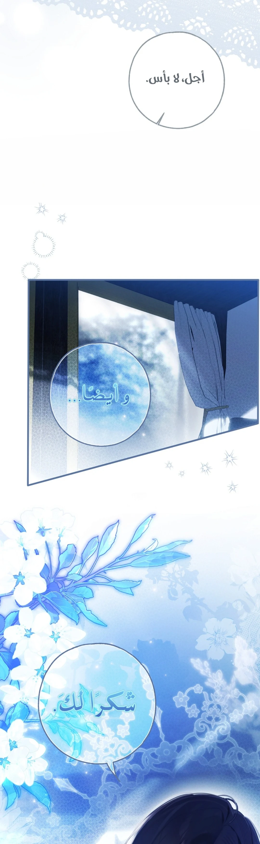 Read My Body Has Been Possessed by Someone AR Manga Online