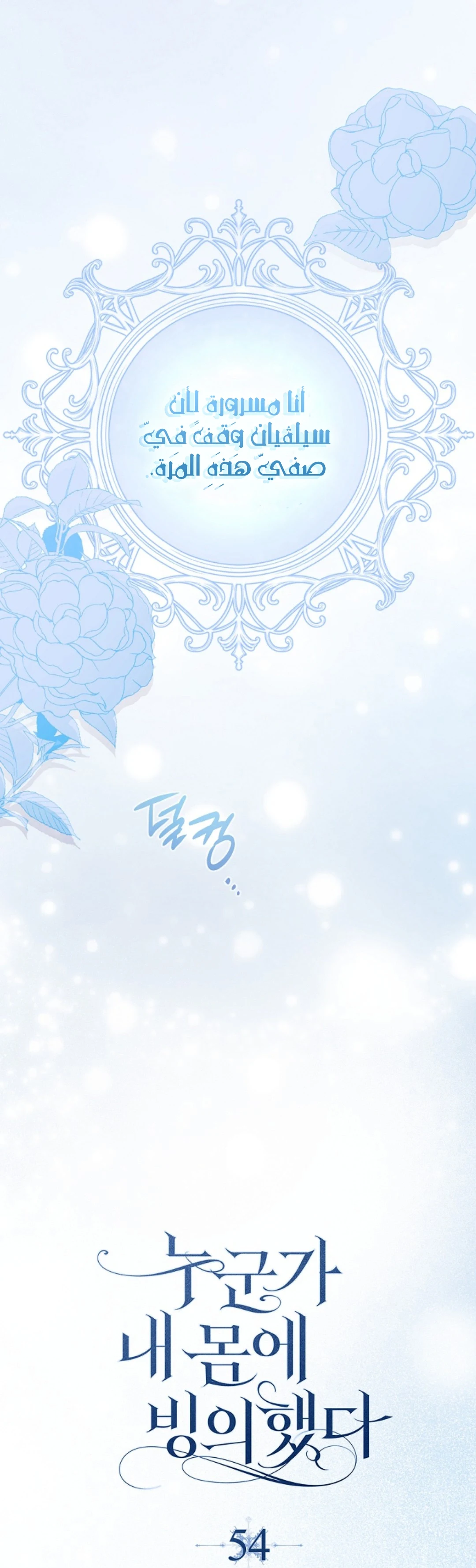 Read My Body Has Been Possessed by Someone AR Manga Online