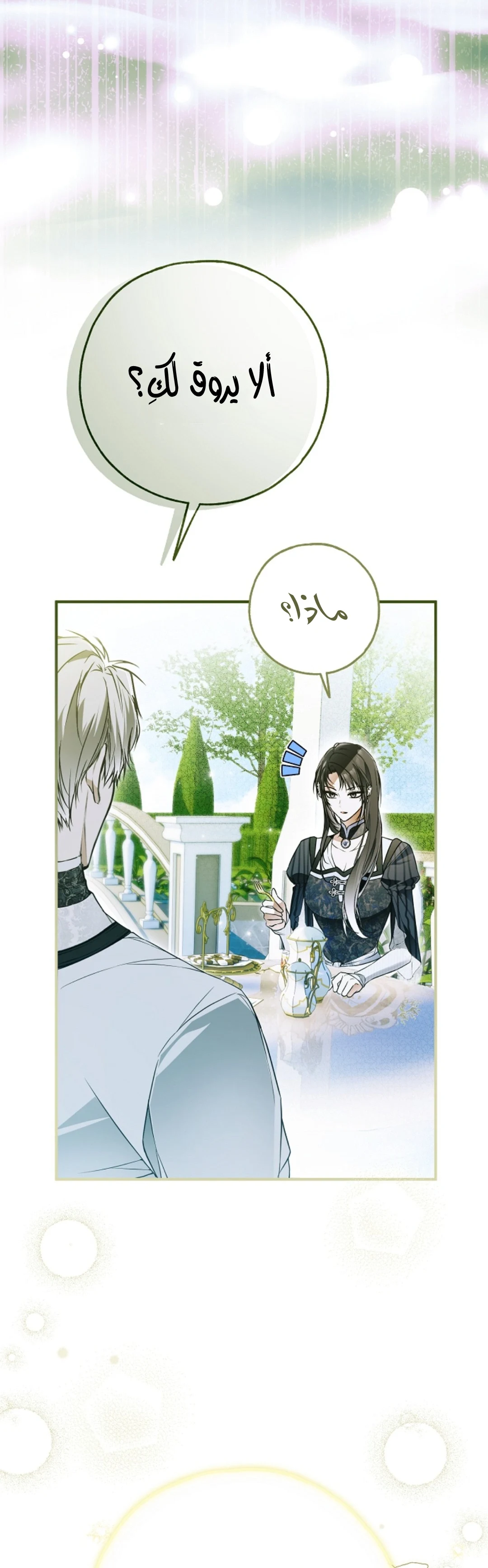 Read My Body Has Been Possessed by Someone AR Manga Online