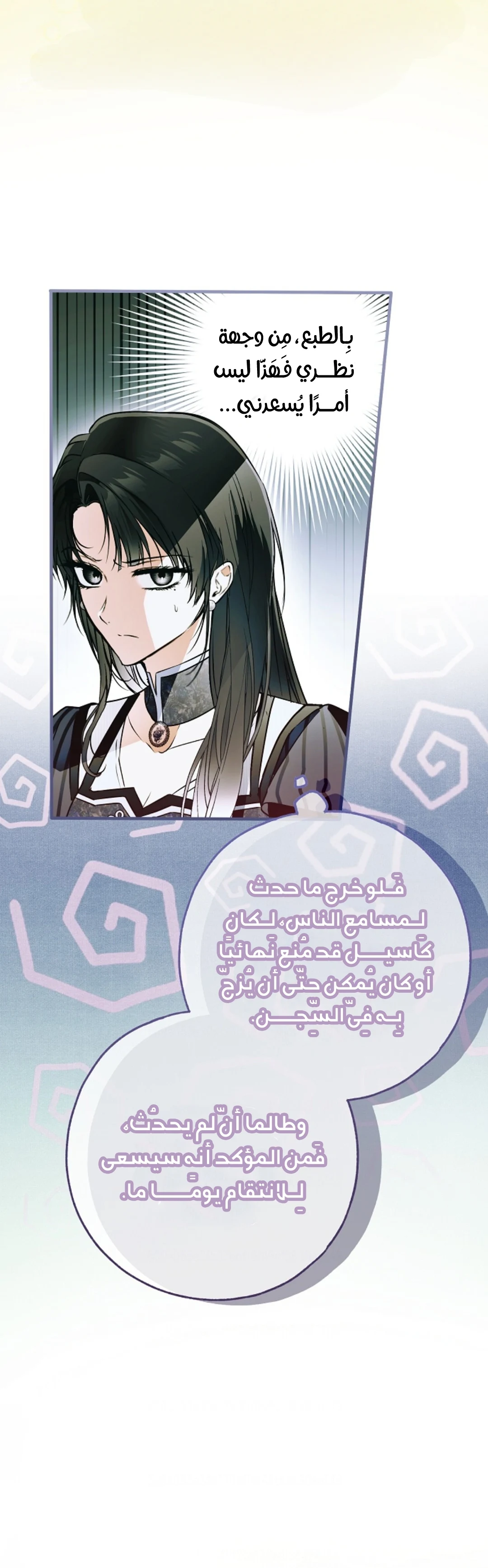 Read My Body Has Been Possessed by Someone AR Manga Online