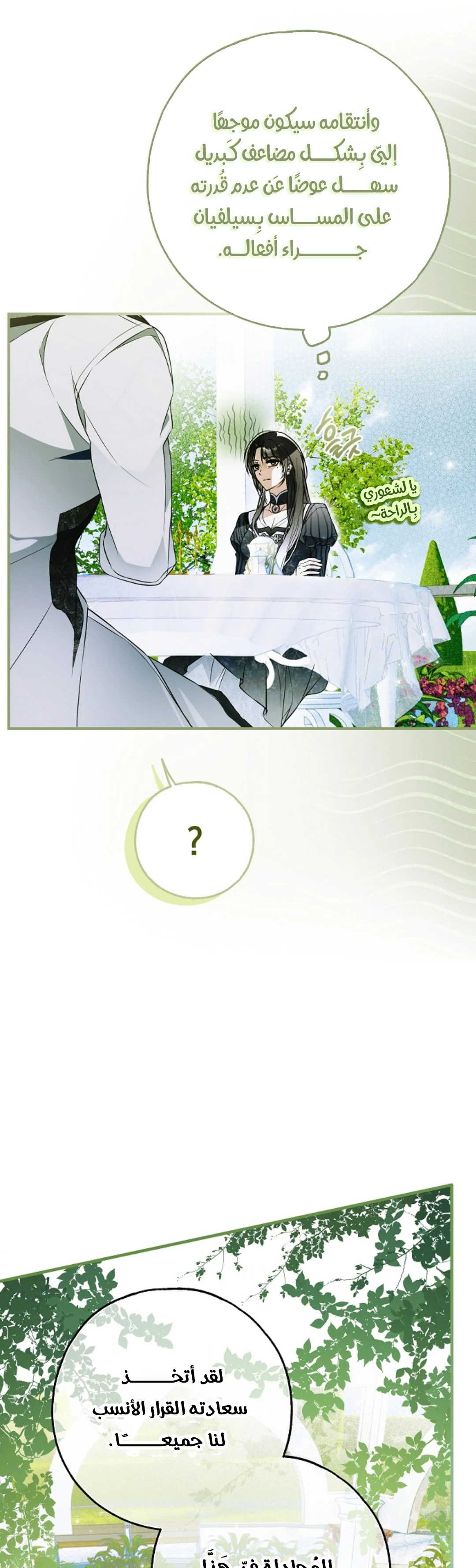 Read My Body Has Been Possessed by Someone AR Manga Online