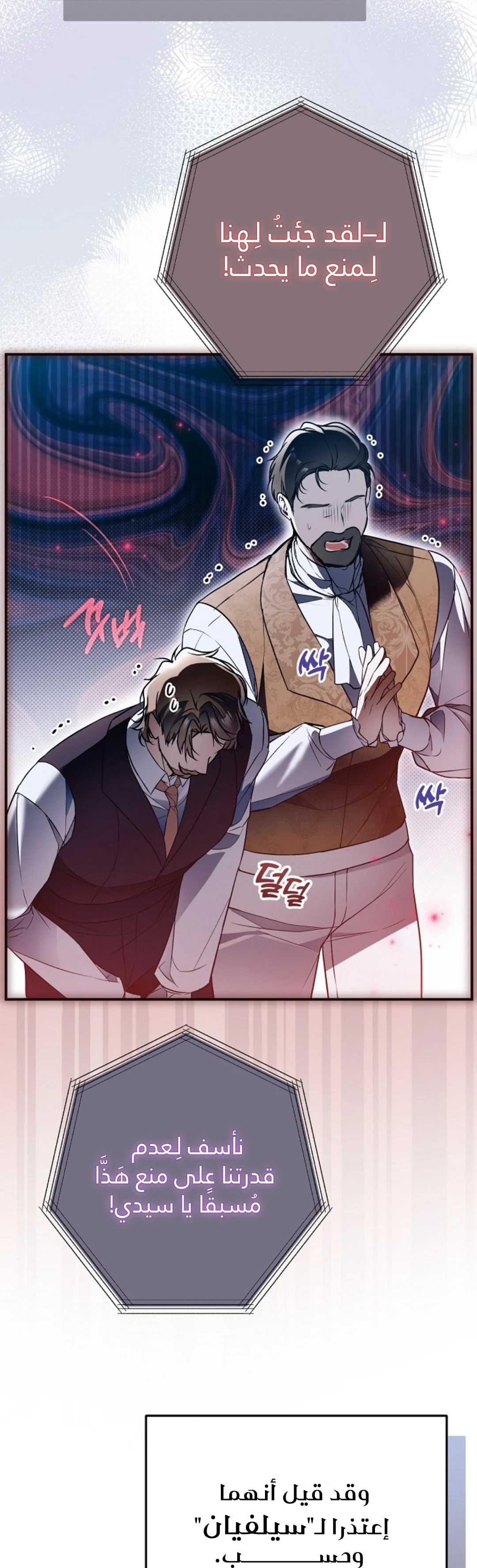 Read My Body Has Been Possessed by Someone AR Manga Online