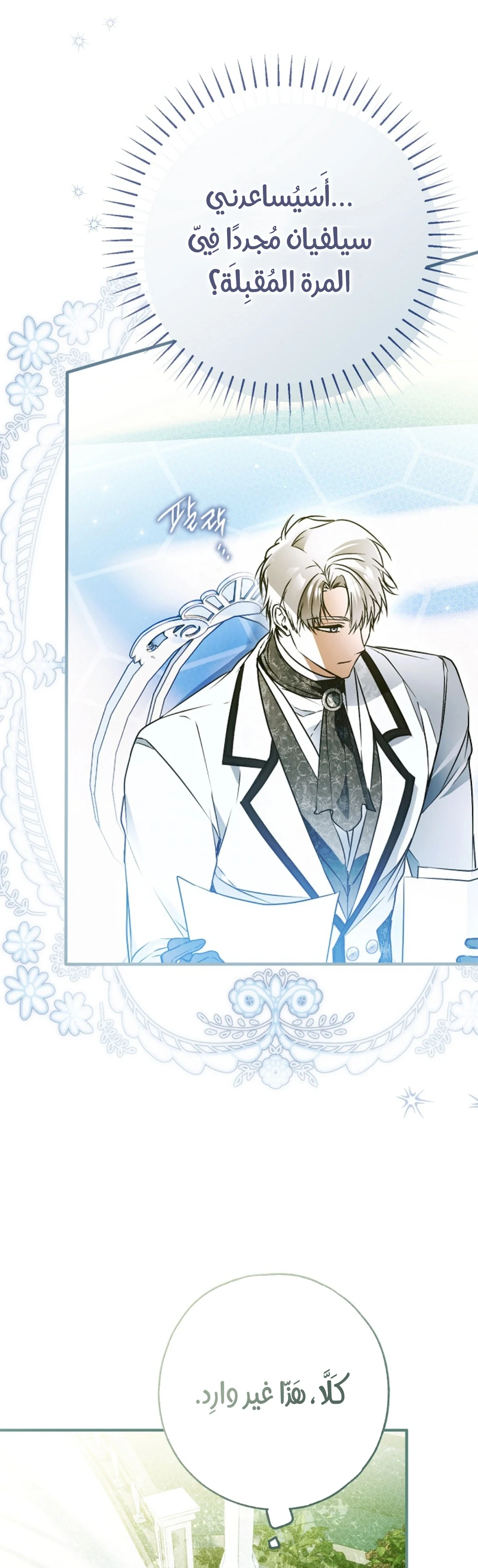 Read My Body Has Been Possessed by Someone AR Manga Online