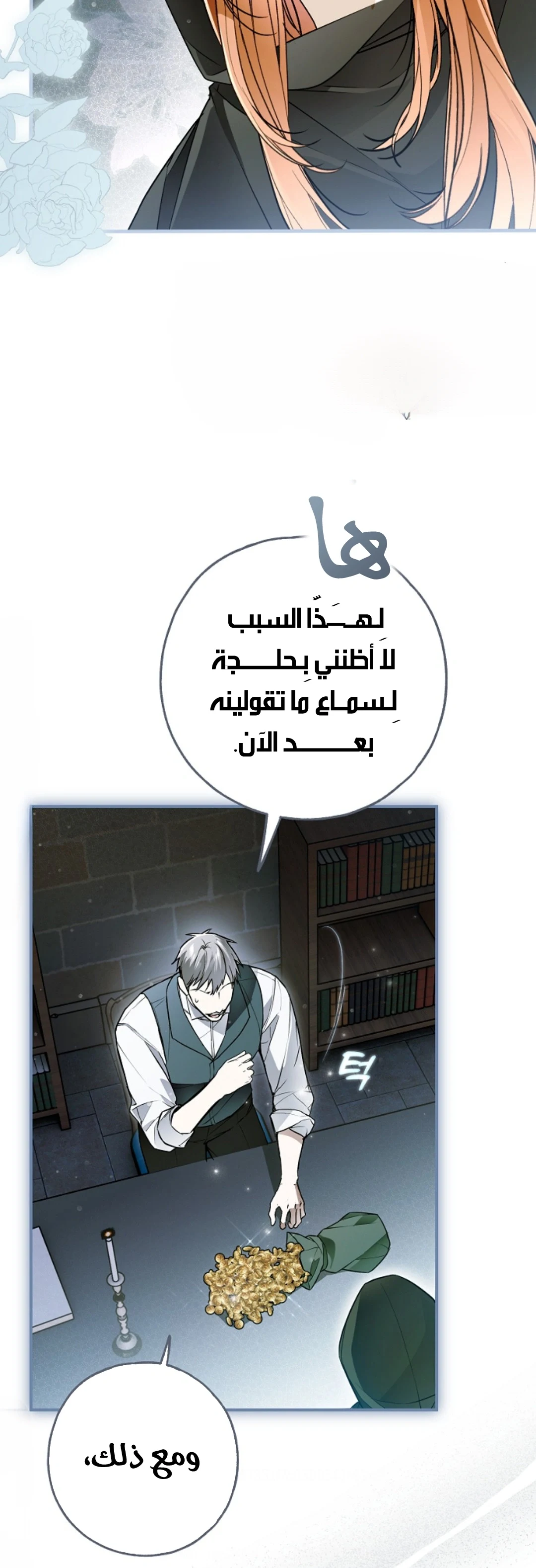 Read My Body Has Been Possessed by Someone AR Manga Online