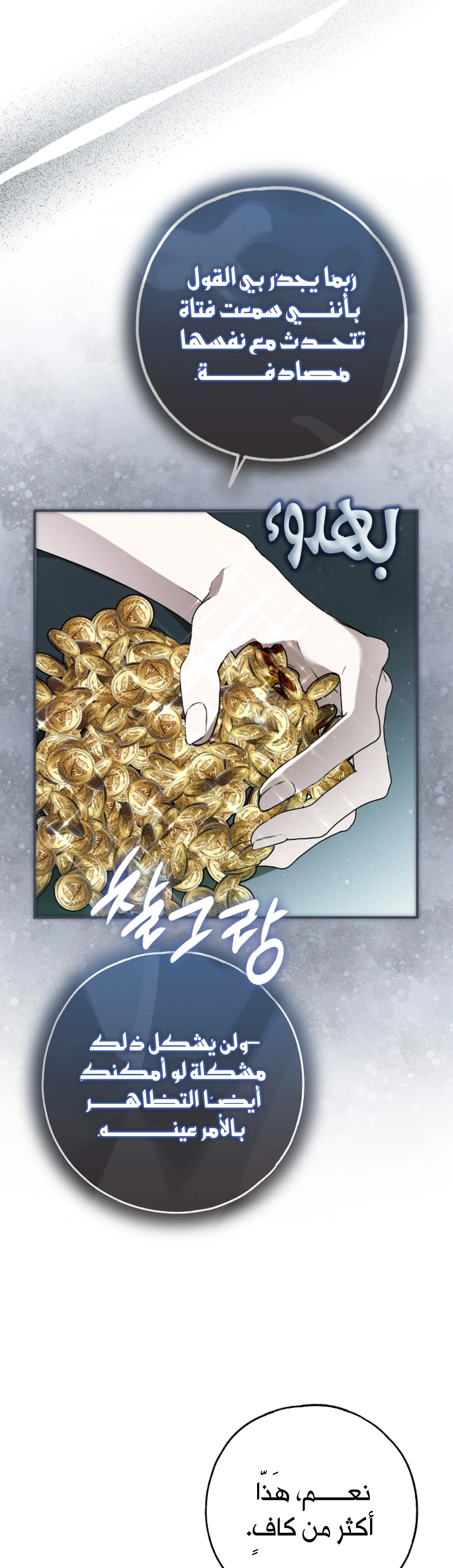 Read My Body Has Been Possessed by Someone AR Manga Online