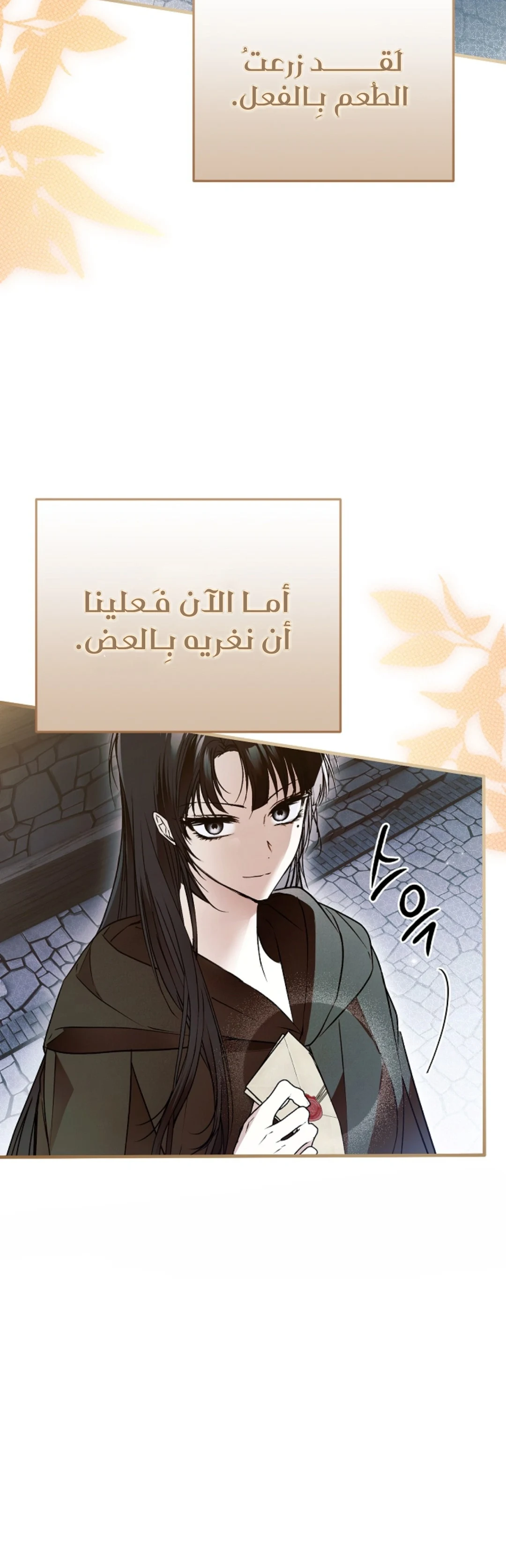 Read My Body Has Been Possessed by Someone AR Manga Online