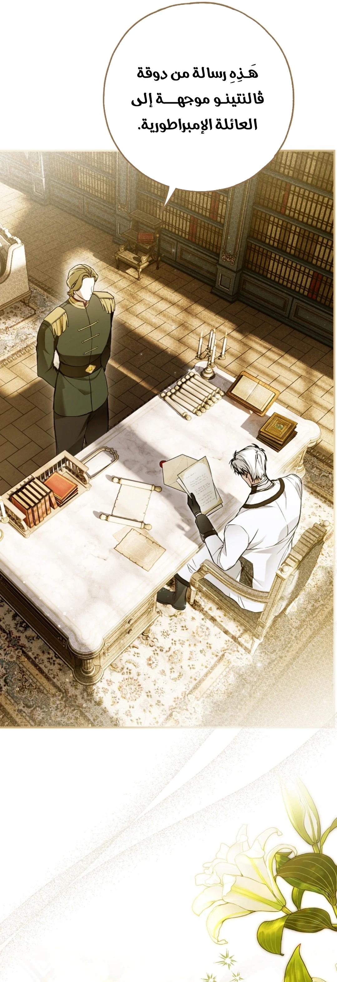 Read My Body Has Been Possessed by Someone AR Manga Online