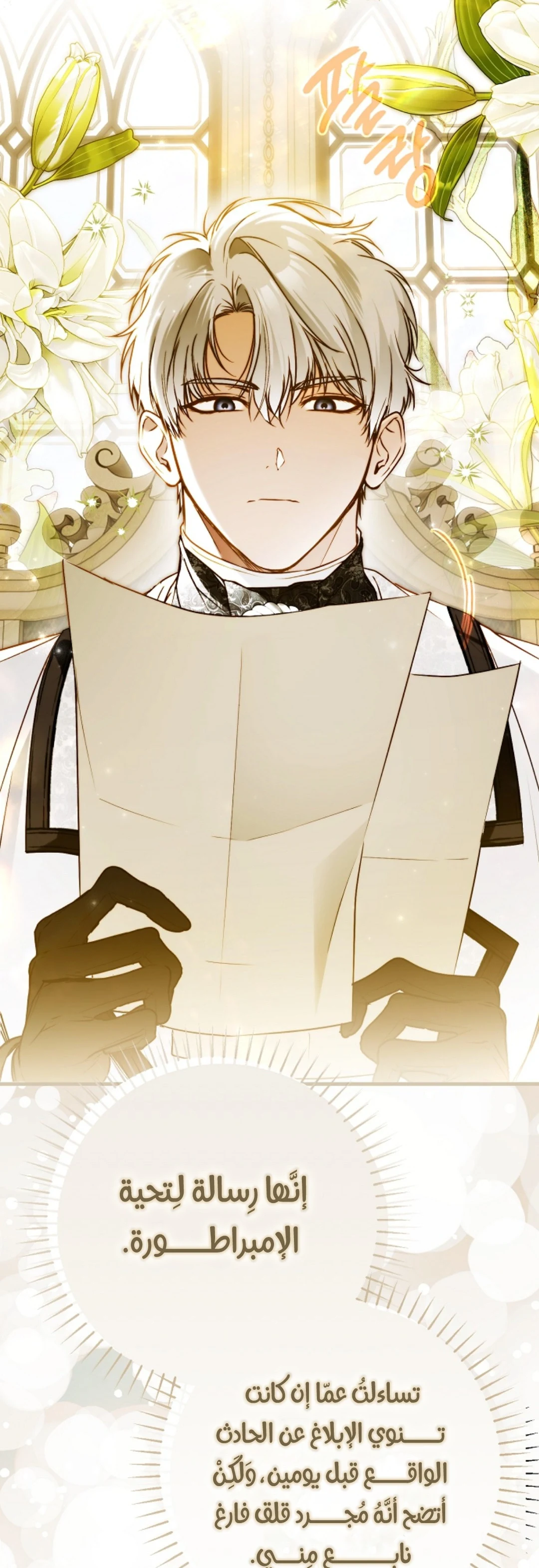 Read My Body Has Been Possessed by Someone AR Manga Online
