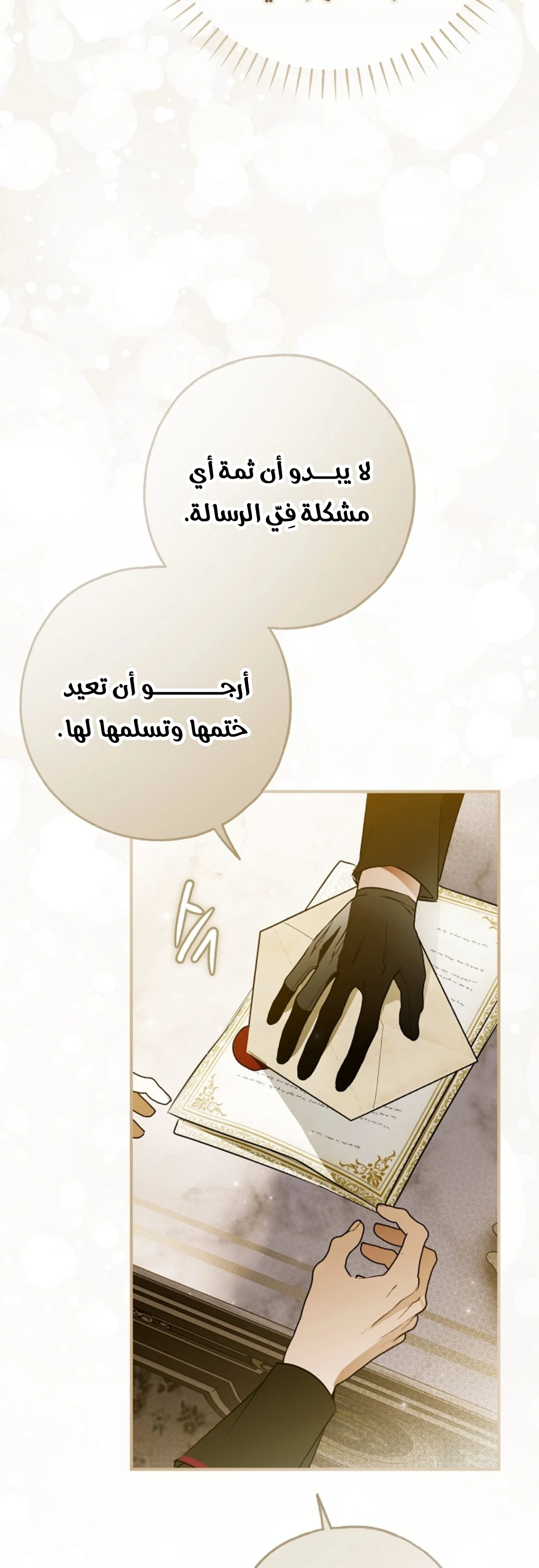 Read My Body Has Been Possessed by Someone AR Manga Online