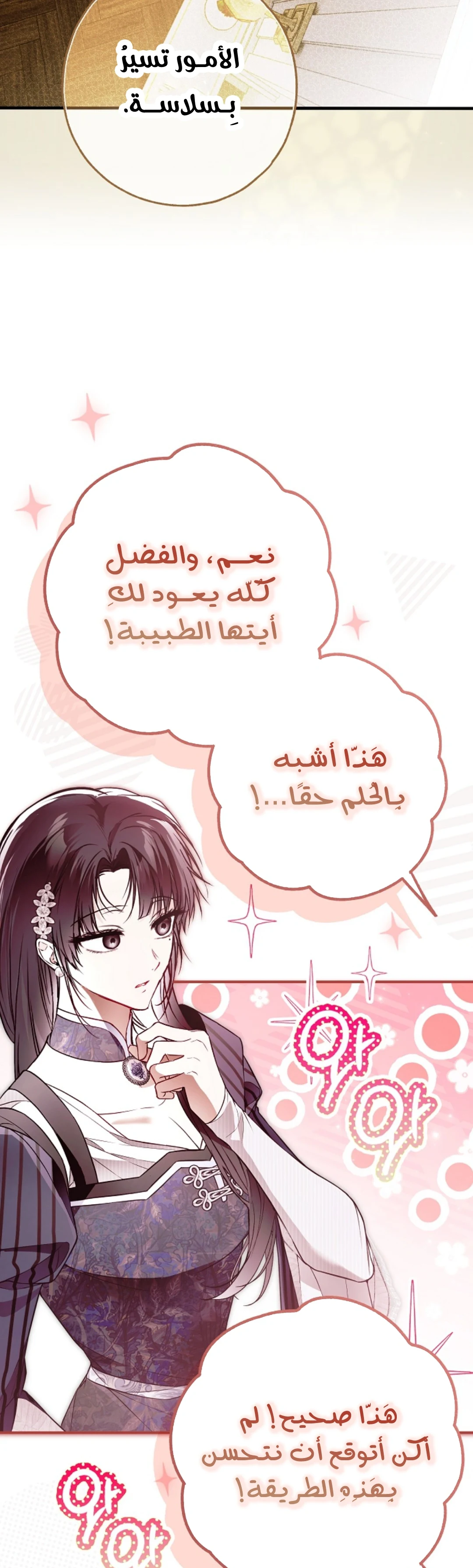 Read My Body Has Been Possessed by Someone AR Manga Online