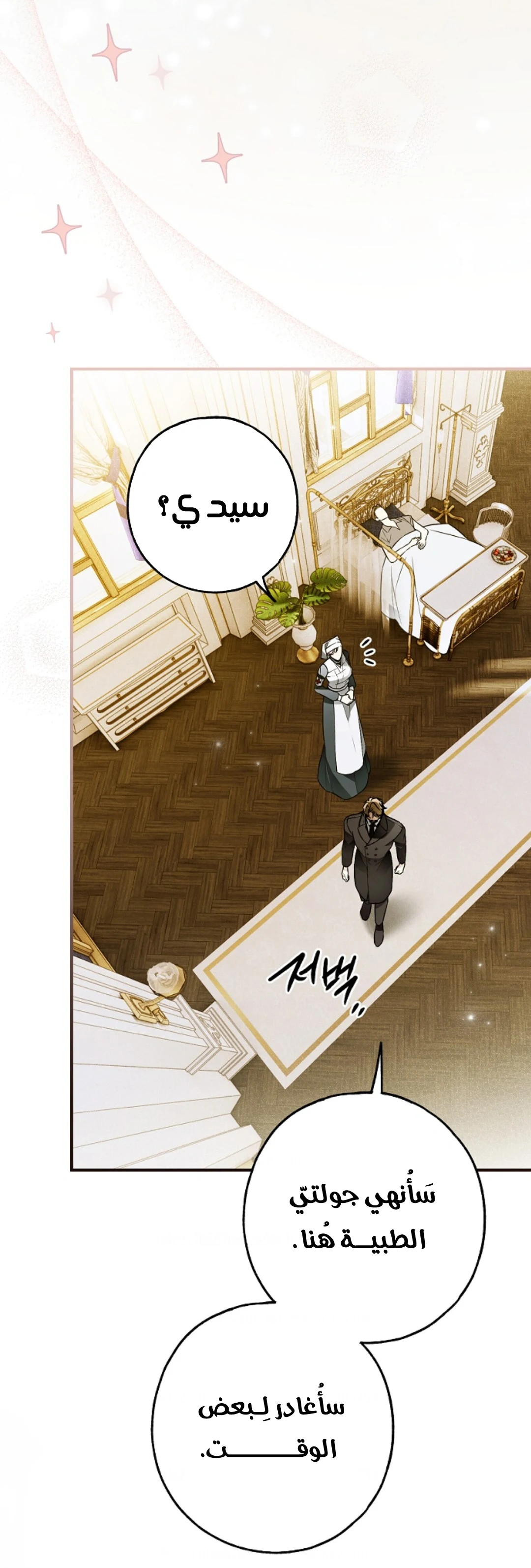 Read My Body Has Been Possessed by Someone AR Manga Online