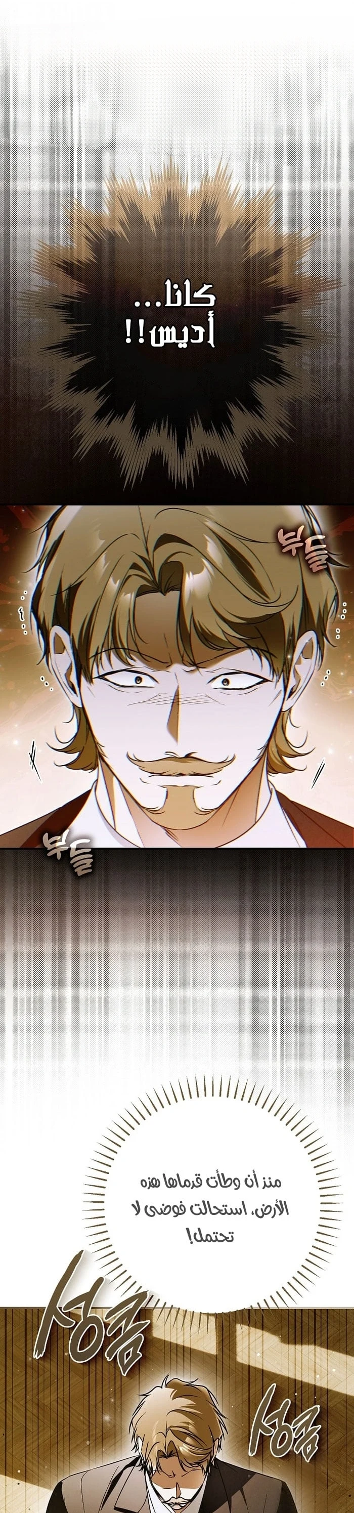 Read My Body Has Been Possessed by Someone AR Manga Online