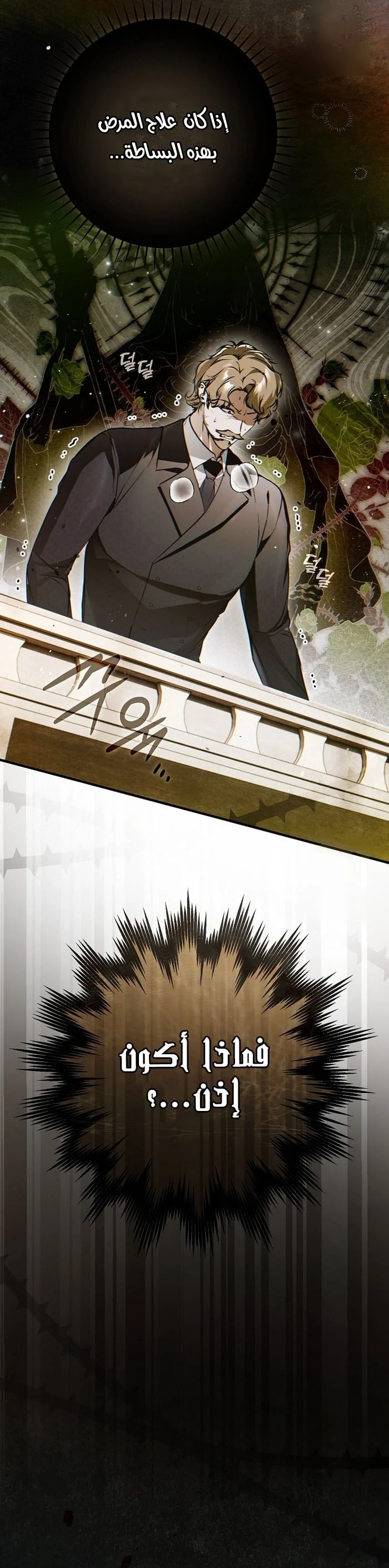 Read My Body Has Been Possessed by Someone AR Manga Online