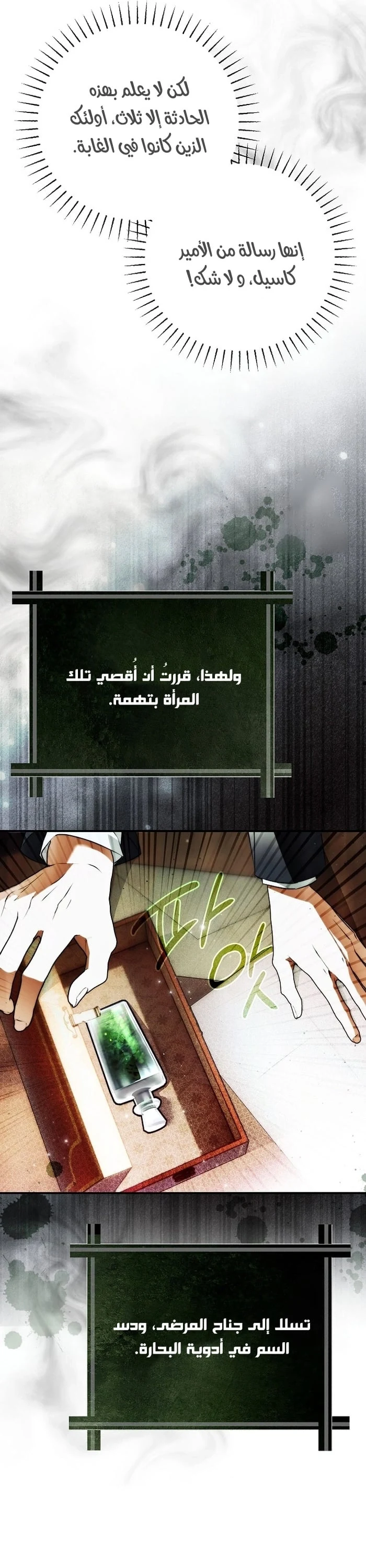 Read My Body Has Been Possessed by Someone AR Manga Online