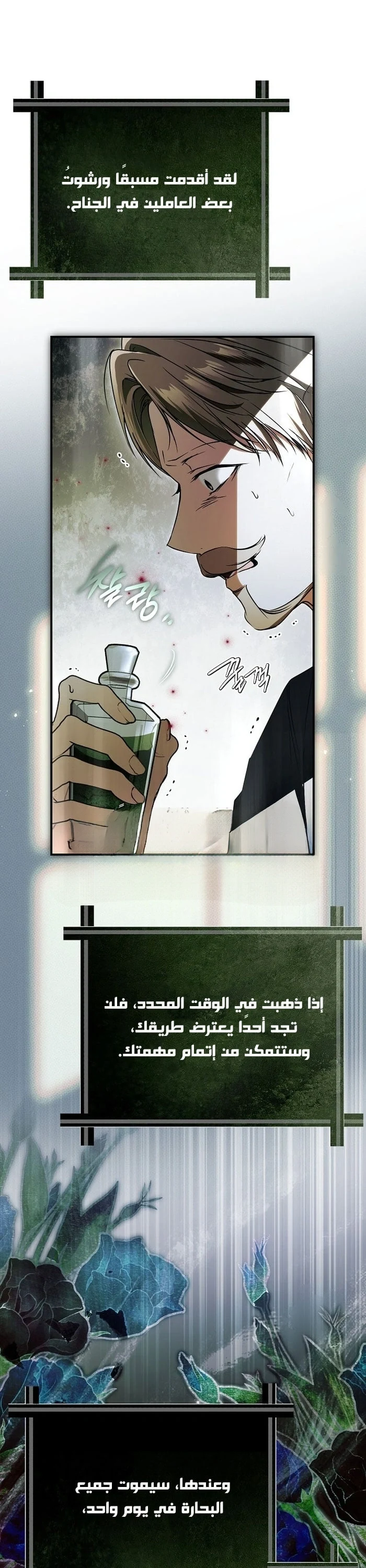 Read My Body Has Been Possessed by Someone AR Manga Online