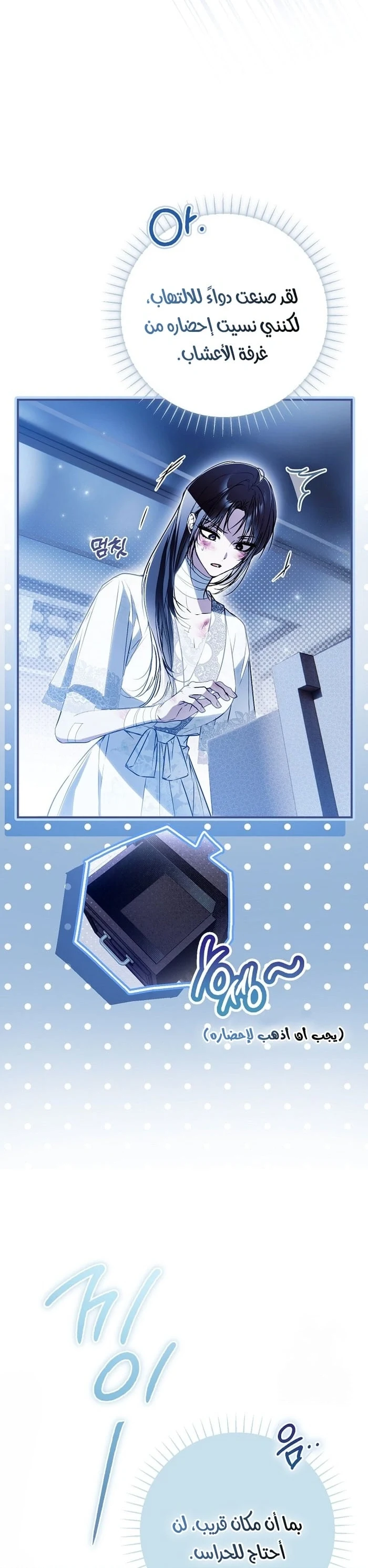 Read My Body Has Been Possessed by Someone AR Manga Online