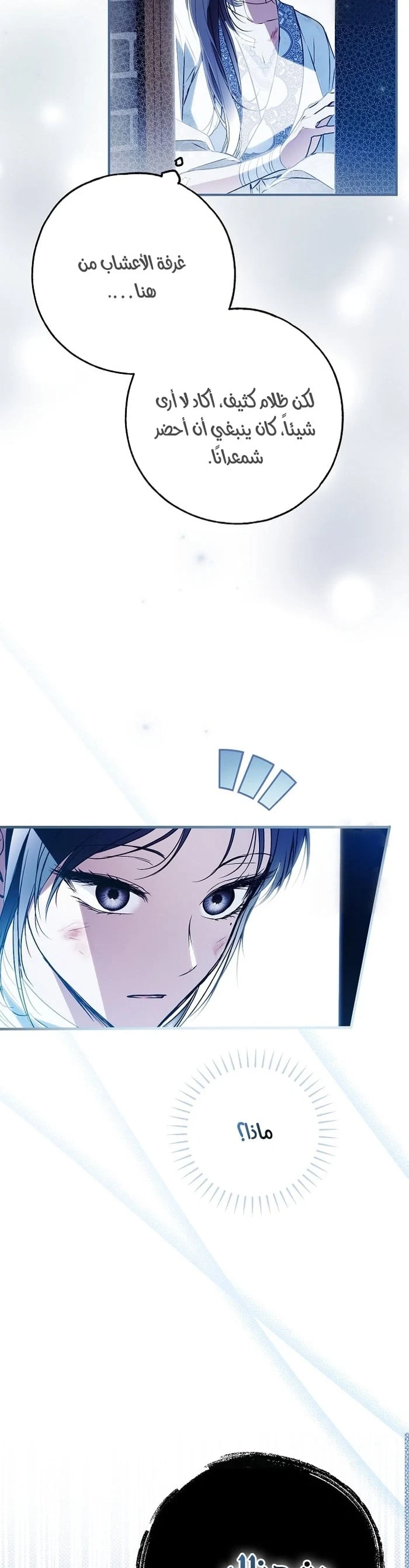 Read My Body Has Been Possessed by Someone AR Manga Online