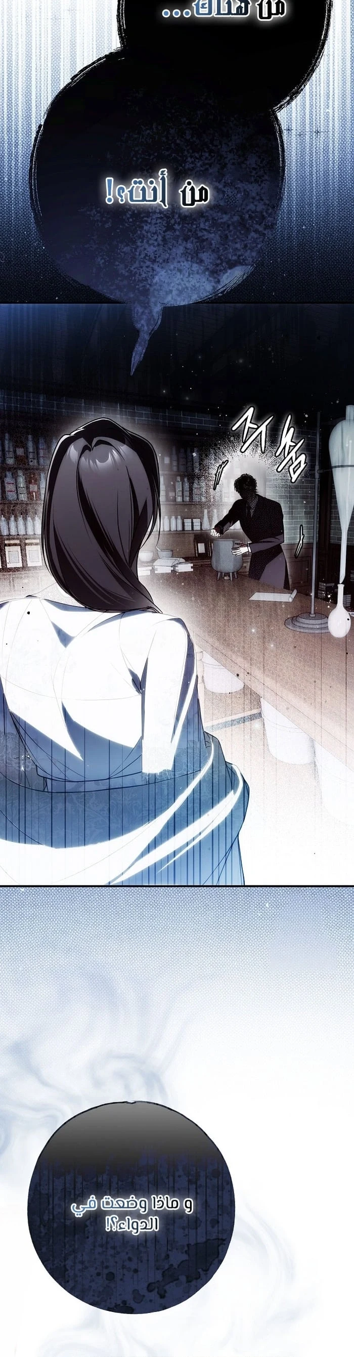 Read My Body Has Been Possessed by Someone AR Manga Online