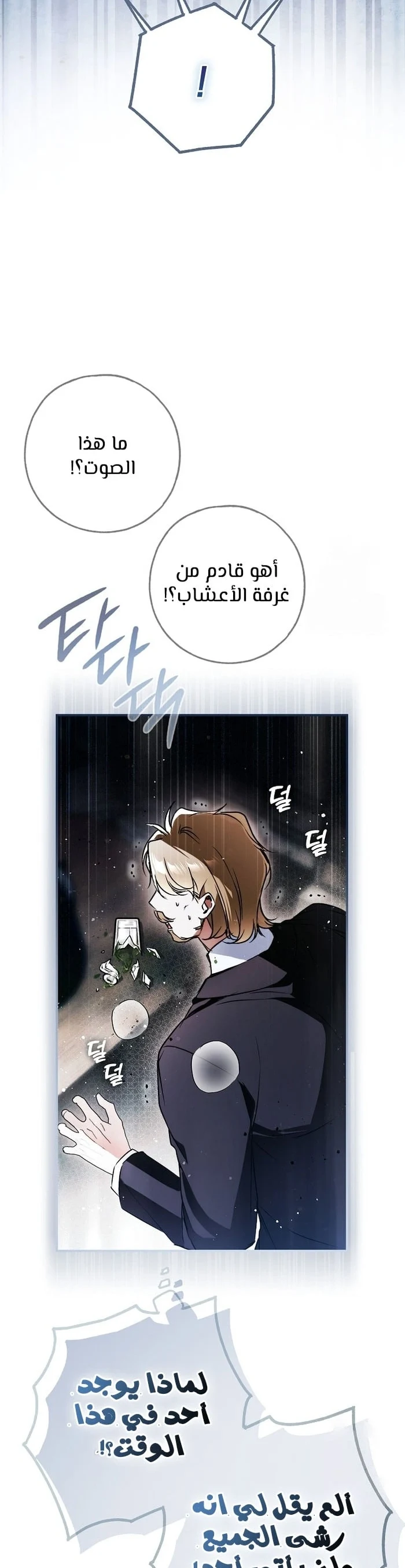 Read My Body Has Been Possessed by Someone AR Manga Online