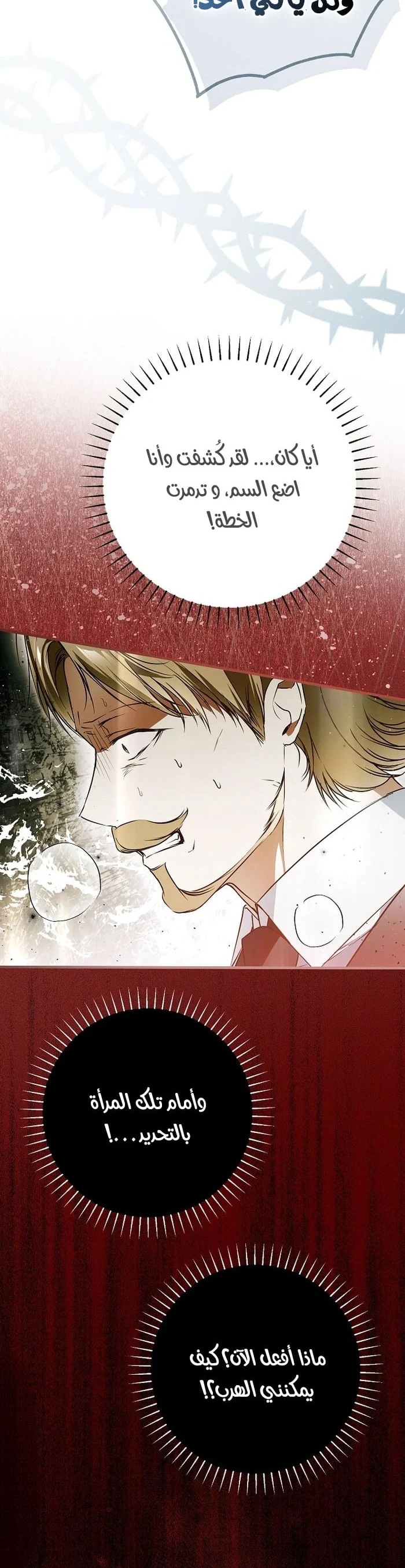 Read My Body Has Been Possessed by Someone AR Manga Online