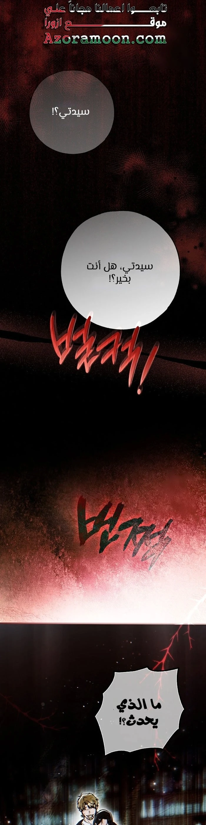 Read My Body Has Been Possessed by Someone AR Manga Online