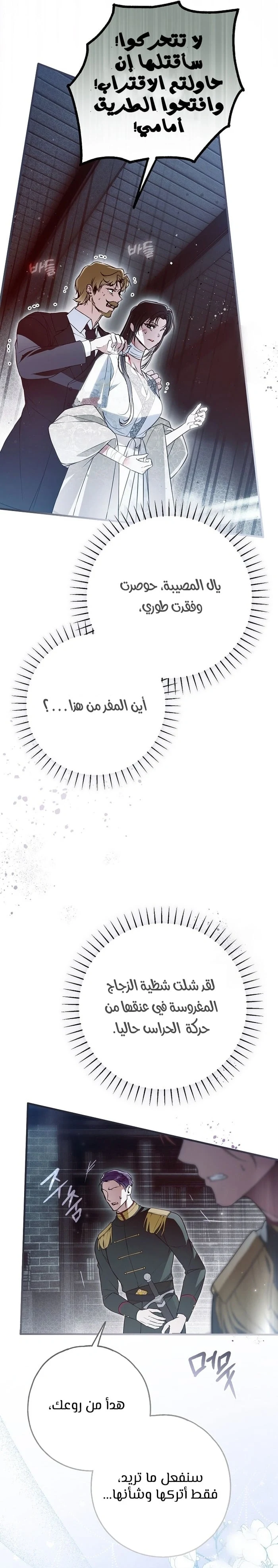 Read My Body Has Been Possessed by Someone AR Manga Online