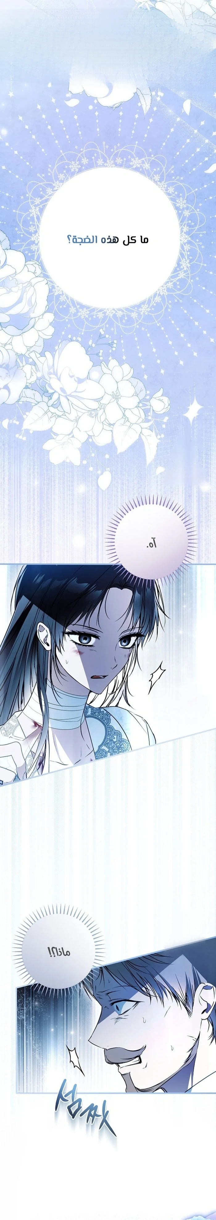 Read My Body Has Been Possessed by Someone AR Manga Online