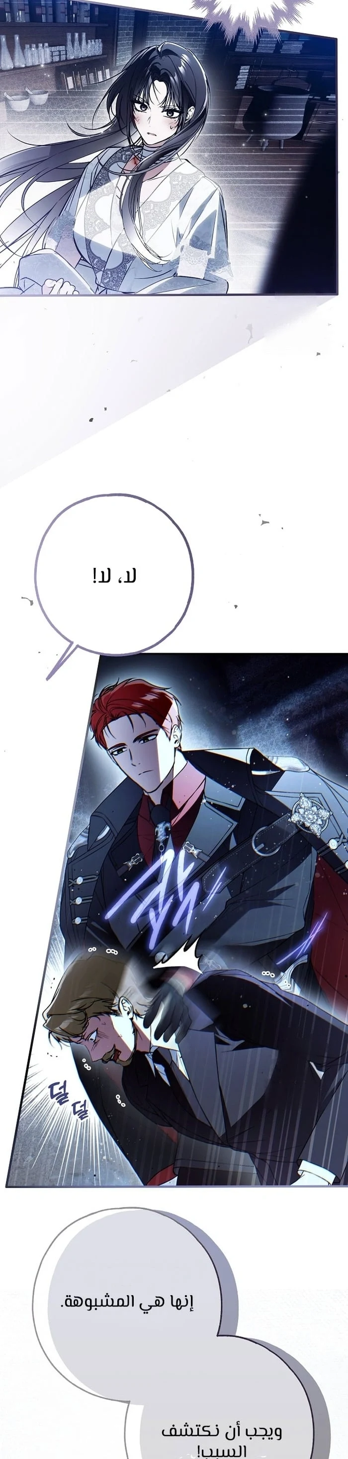 Read My Body Has Been Possessed by Someone AR Manga Online