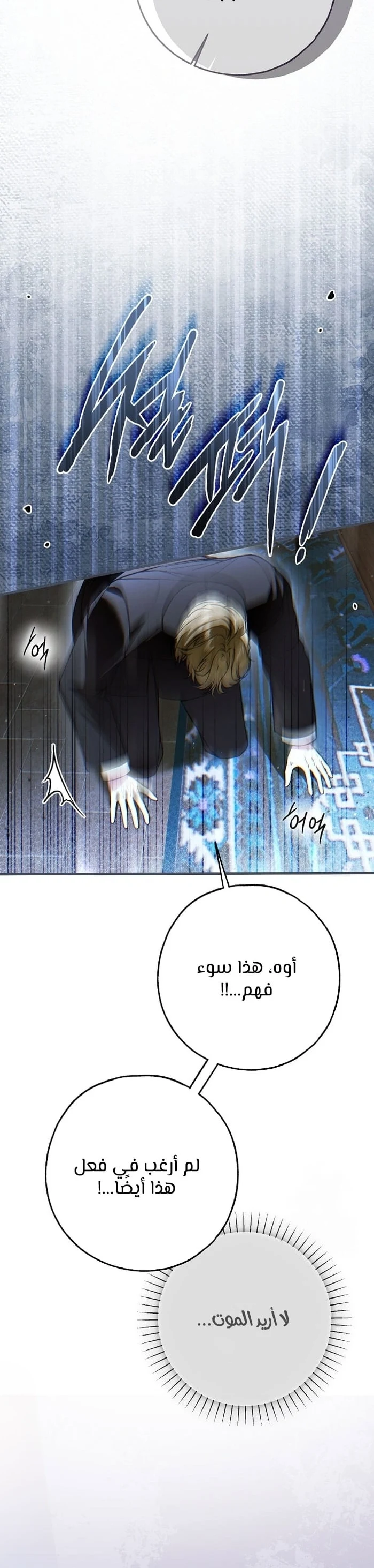 Read My Body Has Been Possessed by Someone AR Manga Online