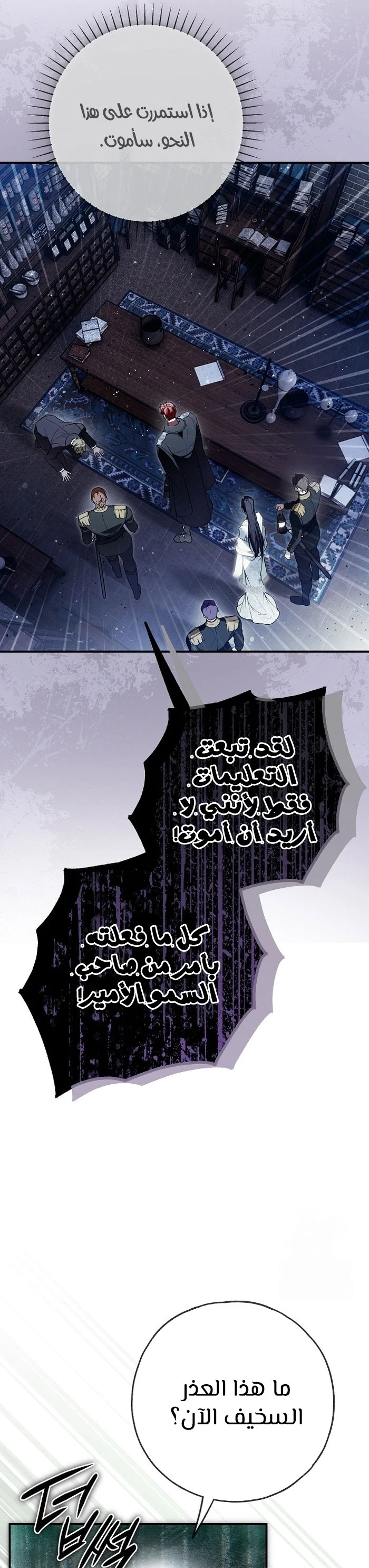 Read My Body Has Been Possessed by Someone AR Manga Online