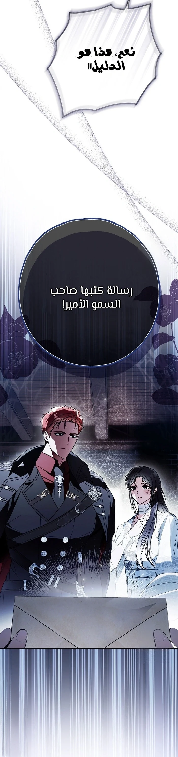 Read My Body Has Been Possessed by Someone AR Manga Online
