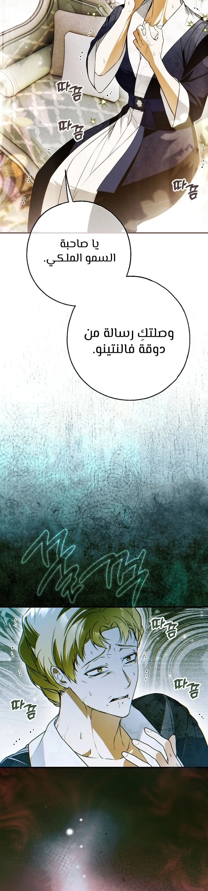 Read My Body Has Been Possessed by Someone AR Manga Online
